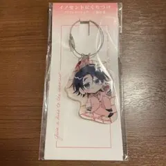 イノセントにくちづけ アクリル キーホルダー アニメイト 諏訪蓮