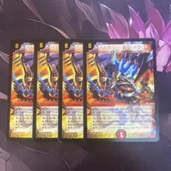 デュエルマスターズ バルキリー烈空ドラゴン(プロモ) 4枚セット