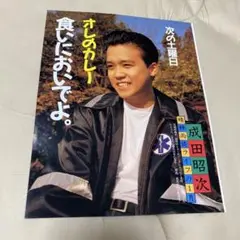 男闘呼組　雑誌　切り抜き　沢山④貴重ポスター2枚付き…ピン後無し 男闘呼組 雑誌 切り抜き 沢山④貴重ポスター2枚付き…ピン後無し
