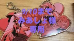【新品】バズビンホテル バレンタインキーホルダーセット チャーリー＆ヴァギー
