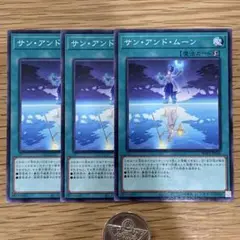 遊戯王　サンアンドムーン　ノーマル　3枚