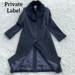 【美品】Private Label ラビットファーコート カシミヤ アンゴラ混