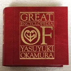 岡村ちゃん大百科～愛蔵盤　廃盤 岡村ちゃん大百科～愛蔵盤～ : 岡村靖幸 | HMV&BOOKS online