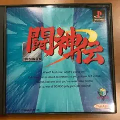 闘神伝 PS1 ソフト タカラ