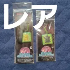 ドラゴンコレクション　ドラコレ　クリーナー　ストラップ　レア　希少　新品　まとめ