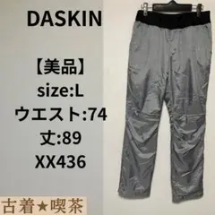 【美品】DASKIN ジャージパンツ　L 腰ゴム　紐　防寒　ゴールドウイン