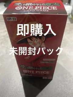 ワンピースカード 受け継がれる意志 1box分 24パック カードゲーム