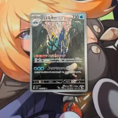 ブロスター