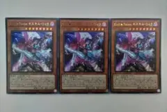 遊戯王 Evil★Twins キスキル・リィラ ウルトラレア 3枚