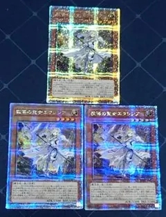 遊戯王 教導の聖女エクレシア 25TH クオシク 3枚セット 日版