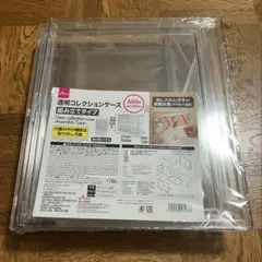 新品・未開封　透明コレクションケース(組み立てタイプ) DAISO ダイソー