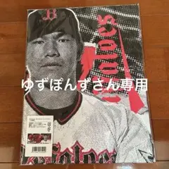 ゆずぽんずさん専用 オリックスバァッファローズ　フェイスタオル　頓宮選手44