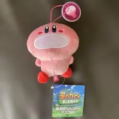 星のカービィ ほおばり ヘンケイ マスコット ぬいぐるみ キーホルダー新品タグ付