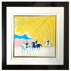 ジャスミンです／セルジュラシス リトグラフ　美術品　絵画　シルクスクリーン ジャスミン様専用です／セルジュラシス リトグラフ 美術品 絵画