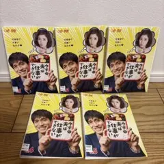 ウチの夫は仕事ができない DVD 全巻 セット ドラマ