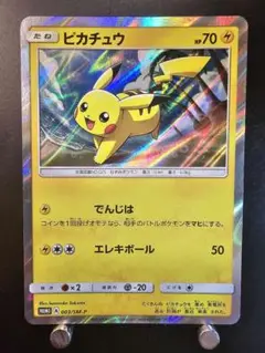ピカチュウ PROMO SM-Pプロモカード 003/SM-P