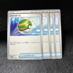 【2点目から200円引】ネストボール　管理番号: 25082638