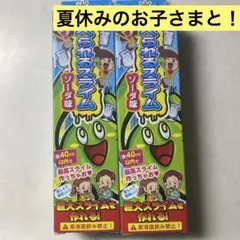 たべられるスライム　ソーダ味2個