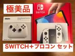 Switch本体有機EL Joy-Conホワイト・8BitDoセット