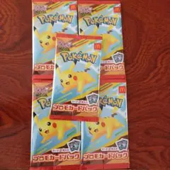 ポケモンカードゲーム マクドナルド限定 5パック