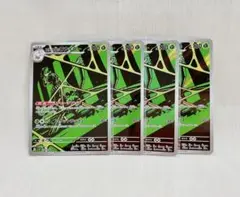 【4枚set】ロケット団のワナイダー　AR　ロケット団の栄光　ポケモンカード