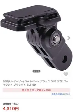 BBB ライトパーツ BLS-99