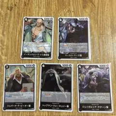 ワンピースカード　五老星レアセット