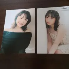 高尾奏音　ブロマイド　2枚　My Girl