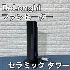 DeLonghi デロンギ タワー ファンヒーター TCH8993ERJS-BK