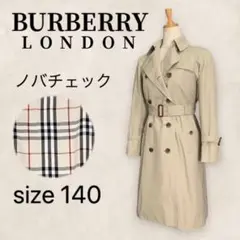 BURBERRY バーバリー 子供服 トレンチコート ノバチェック 140