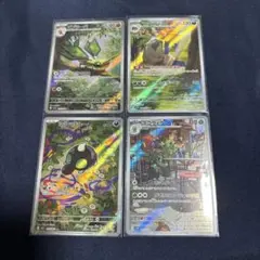 AR 4枚 ④ まとめ売り