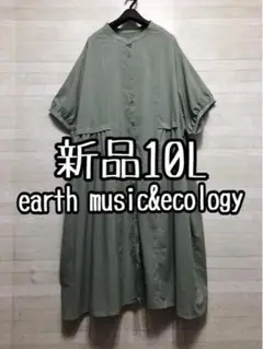 新品☆10L♪グリーン系♪アースミュージックの薄手シャツワンピース☆D830