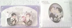4週間の恋人　缶バッジ