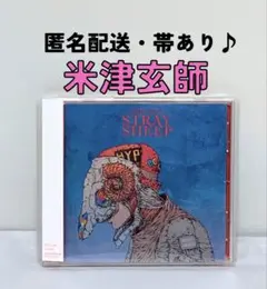 【匿名配送】米津玄師　STRAY SHEEP