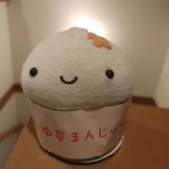 温泉まんじゅうくん　中華まんじゅうくん　ふんわりカステラ　まとめ売り　平成レトロ 温泉まんじゅうくん 中華まんじゅうくん ふんわりカステラ