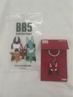 コムドットBB5 PARO（やまと）キーホルダー