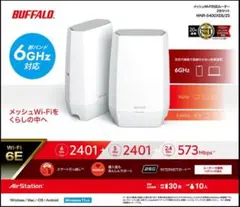 WNR-5400XE6/2S【新品未開封品】