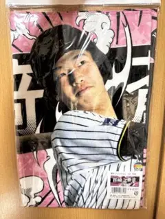 阪神タイガース百﨑蒼生タオル