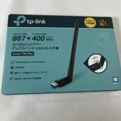 TP-Link WiFi 無線LAN 子機 wifiアダプター　ルーター