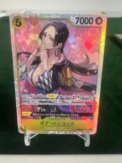 ボア・ハンコック 7000