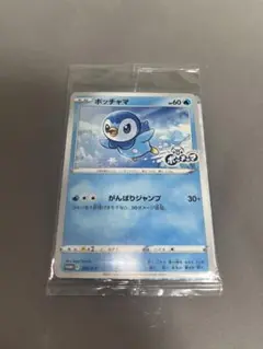 【新品未開封】ポケモンカード ポッチャマ プロモ