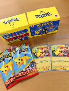 マクドナルド ハッピーセット ポケモンカード ピカチュウ 2枚セット