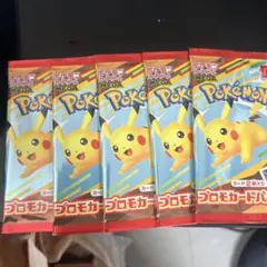 ポケモンカード MEGA マクドナルド ハッピーセット プロモカード 5パック