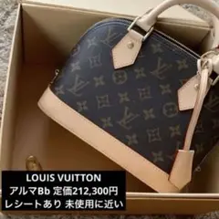 LOUIS VUITTON アルマbb