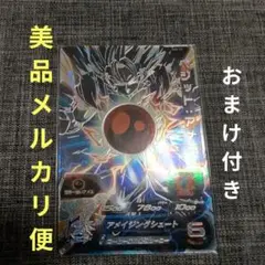 ABS-23 ベジット:アメ玉 未開封 メルカリ便