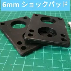 6mm ライザー パッド スケボー スケートボード ペニー クルーザー