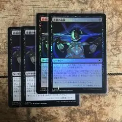 MTG 悲劇の軌跡　4枚　foil2枚、非foil2枚