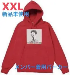 【限定値下げ】king gnu 白日 パーカー L Amazon.co.jp: King Gnu XLサイズ HAKUJITSU HARD REMIX HOODIE