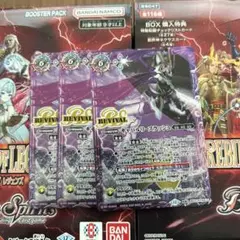 バトスピ　キャバルリースラッシュ　3枚