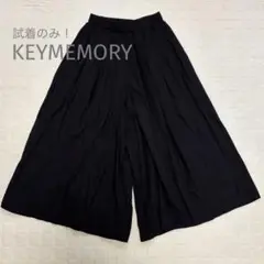 美品！KEYMEMORY(キーメモリー)鎌倉　ワイドパンツ　ガウチョパンツ